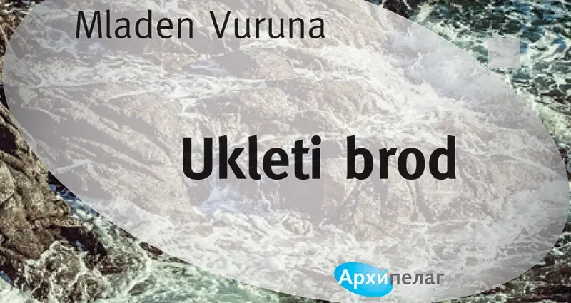 Novi roman Mladena Vurune "Ukleti brod" objavljen u izdanju Arhipelaga